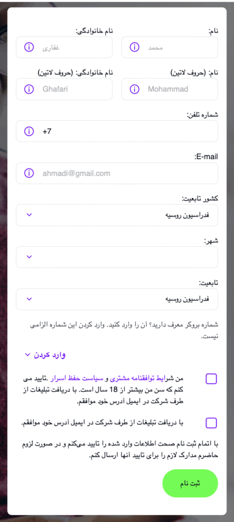 ثبت نام در آلپاری