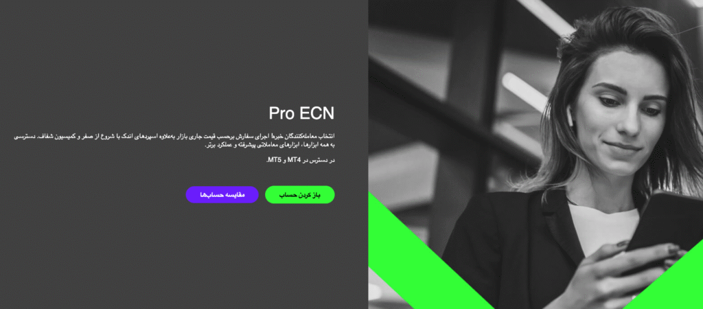 حساب ECN PRO آلپاری
