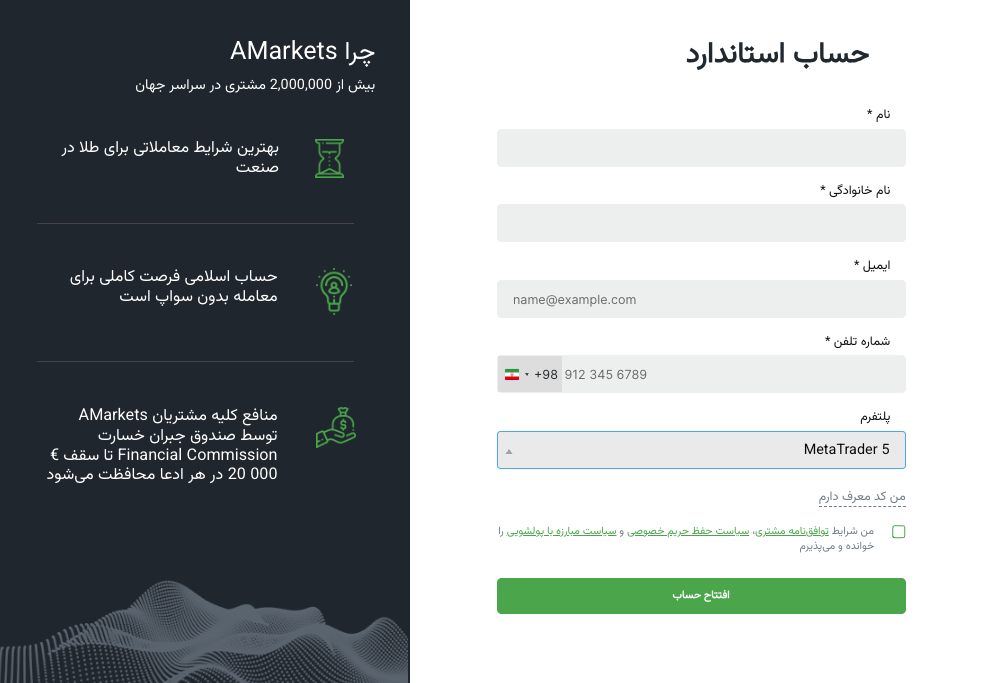 ثبت نام در آمارکتس