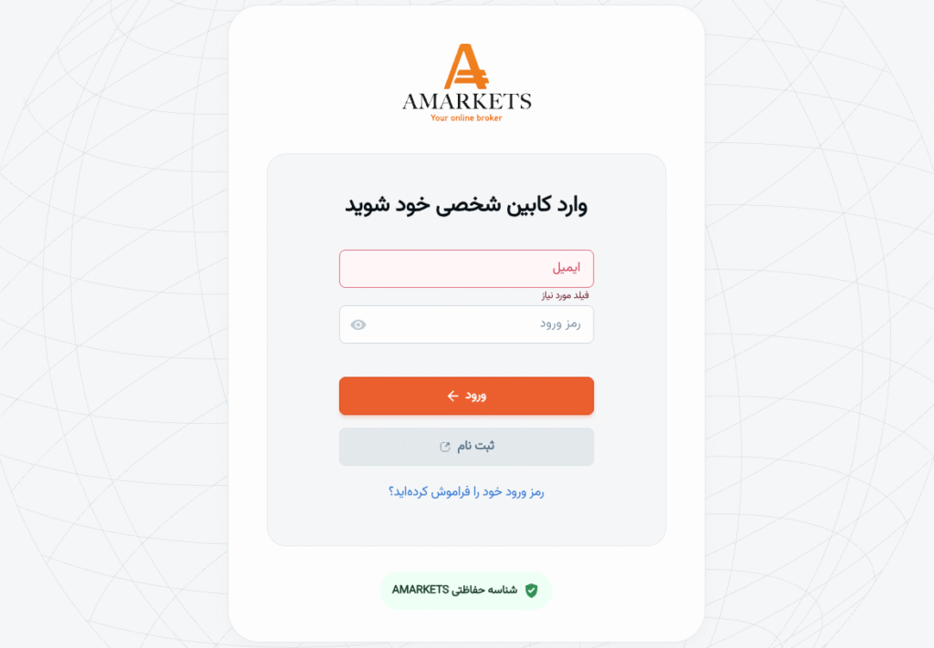 ورود به کابین شخصی آمارکتس