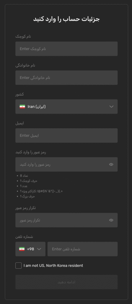 آموزش ثبت نام در بروکر گرین آپ ۲۴