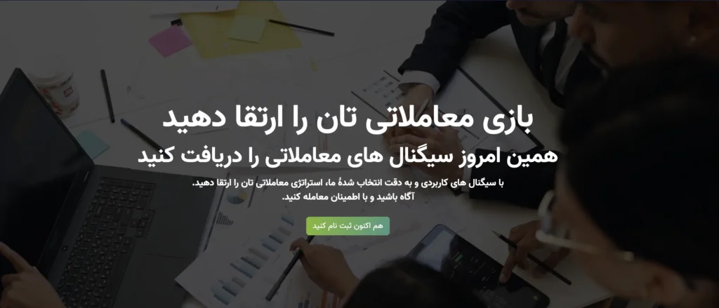 سیگنال معاملاتی IFC