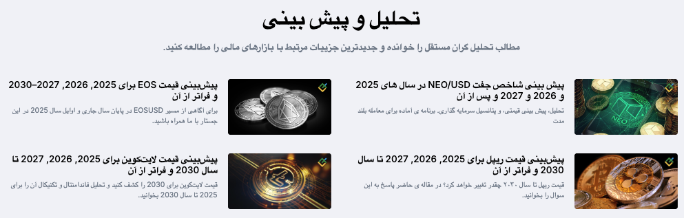 تحلیل